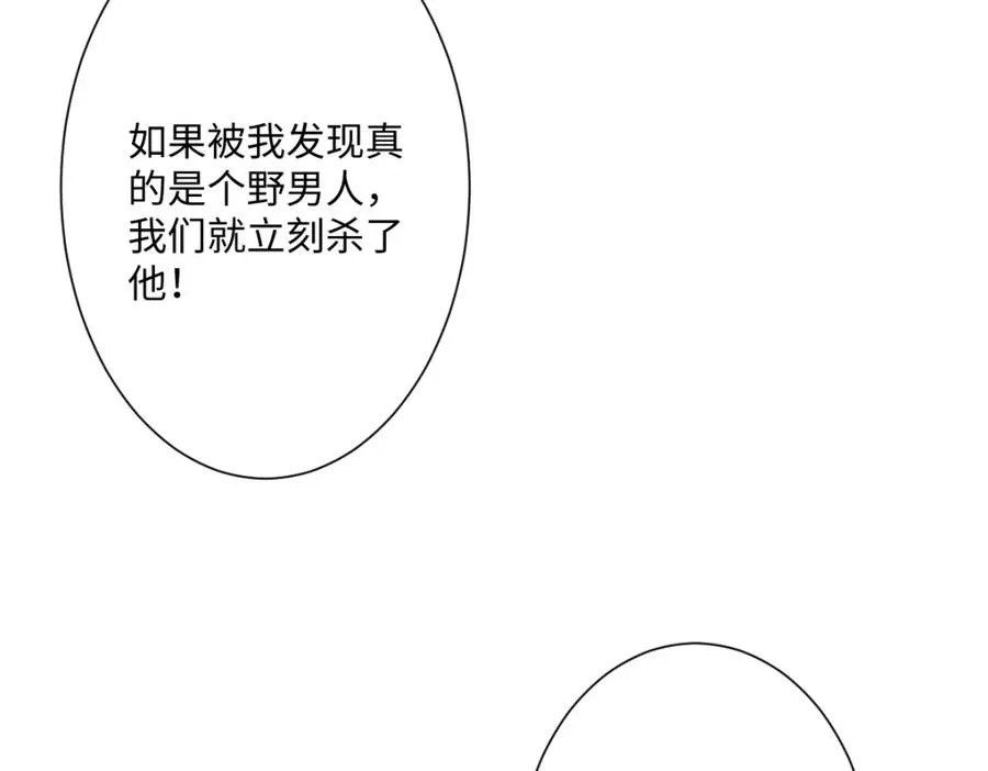 第29话 苏伊亚特的“使臣” 第138页