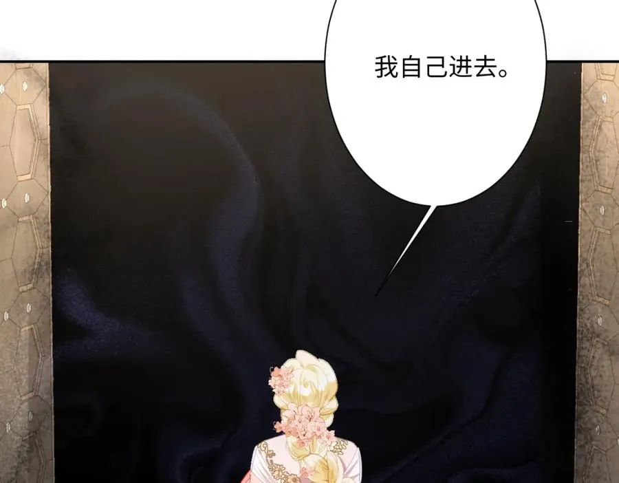 第29话 苏伊亚特的“使臣” 第139页