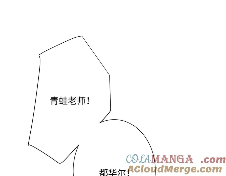 第29话 苏伊亚特的“使臣” 第149页