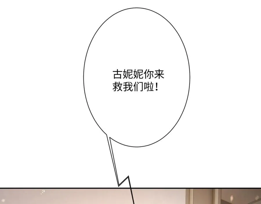 第29话 苏伊亚特的“使臣” 第152页