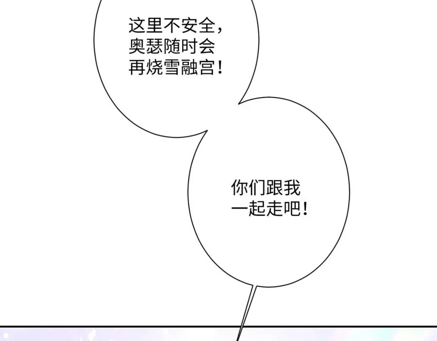 第29话 苏伊亚特的“使臣” 第155页