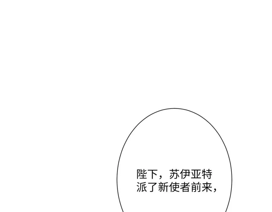 第29话 苏伊亚特的“使臣” 第159页