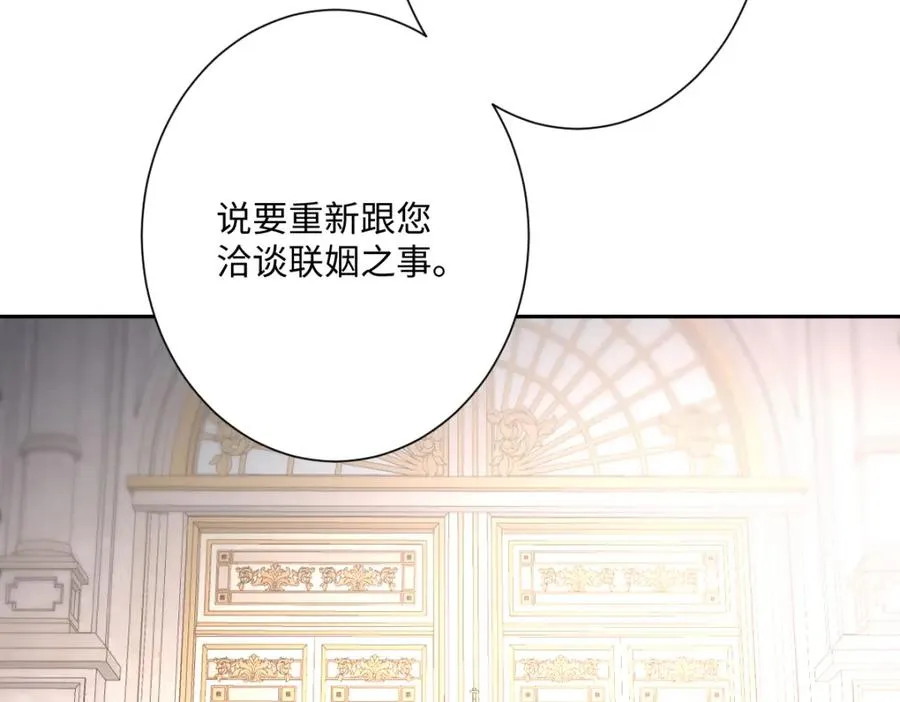 第29话 苏伊亚特的“使臣” 第160页