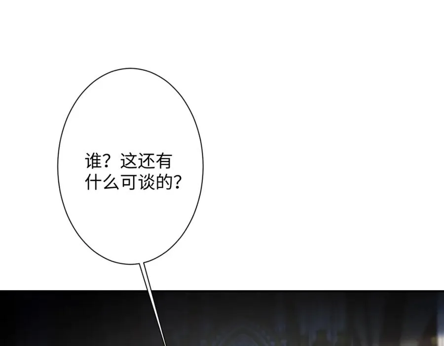 第29话 苏伊亚特的“使臣” 第162页