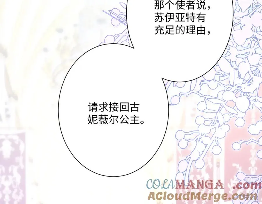 第29话 苏伊亚特的“使臣” 第165页