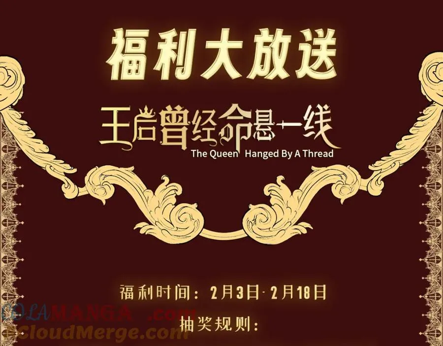 第29话 苏伊亚特的“使臣” 第173页