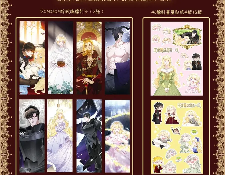 第29话 苏伊亚特的“使臣” 第175页