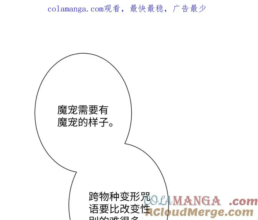 第30话 你是谁啊？ 第1页