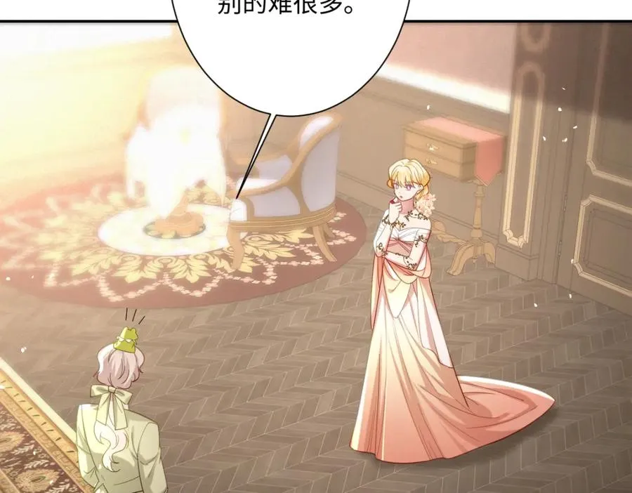 第30话 你是谁啊？ 第2页