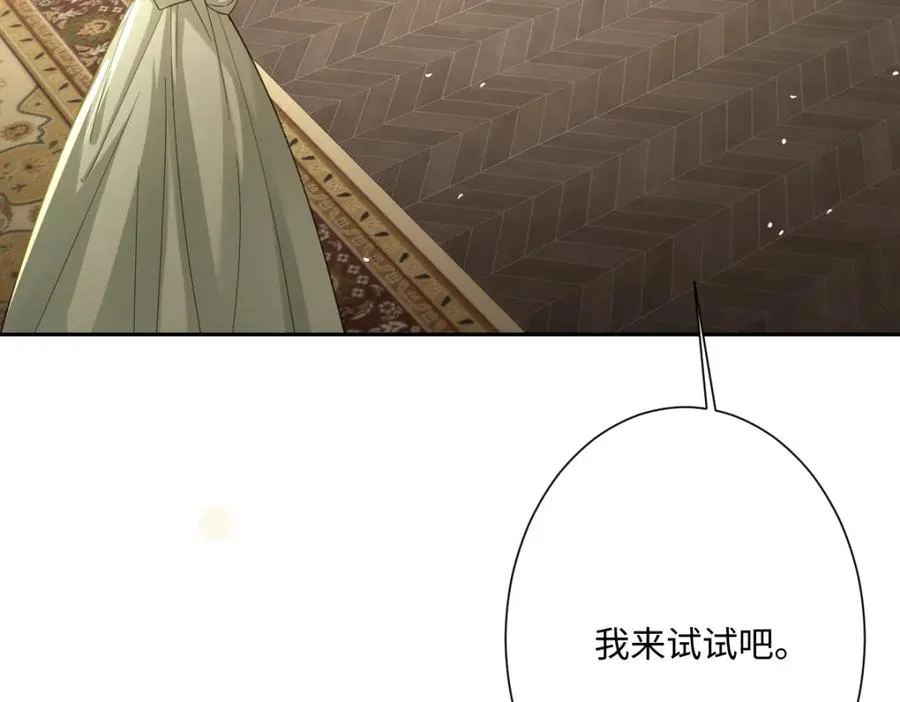 第30话 你是谁啊？ 第3页