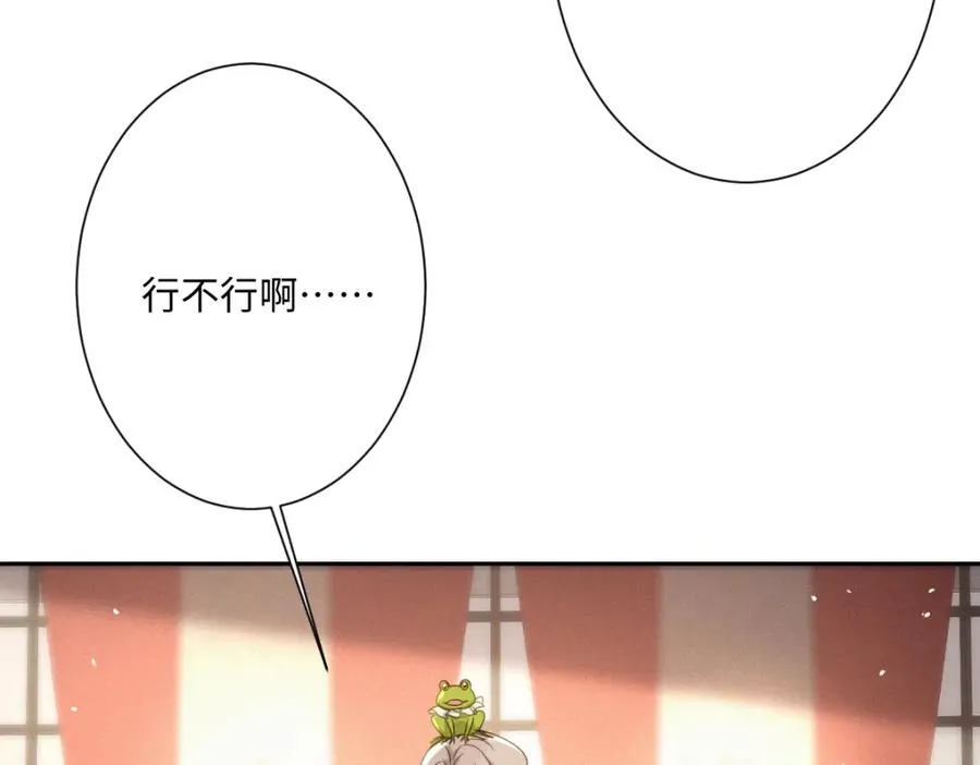 第30话 你是谁啊？ 第4页