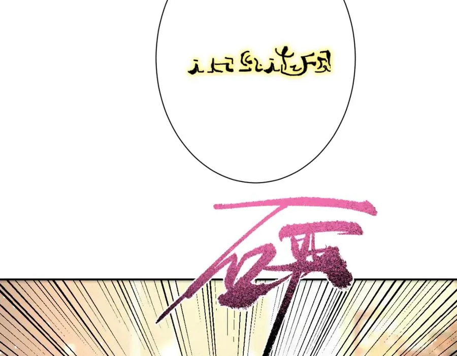第30话 你是谁啊？ 第7页