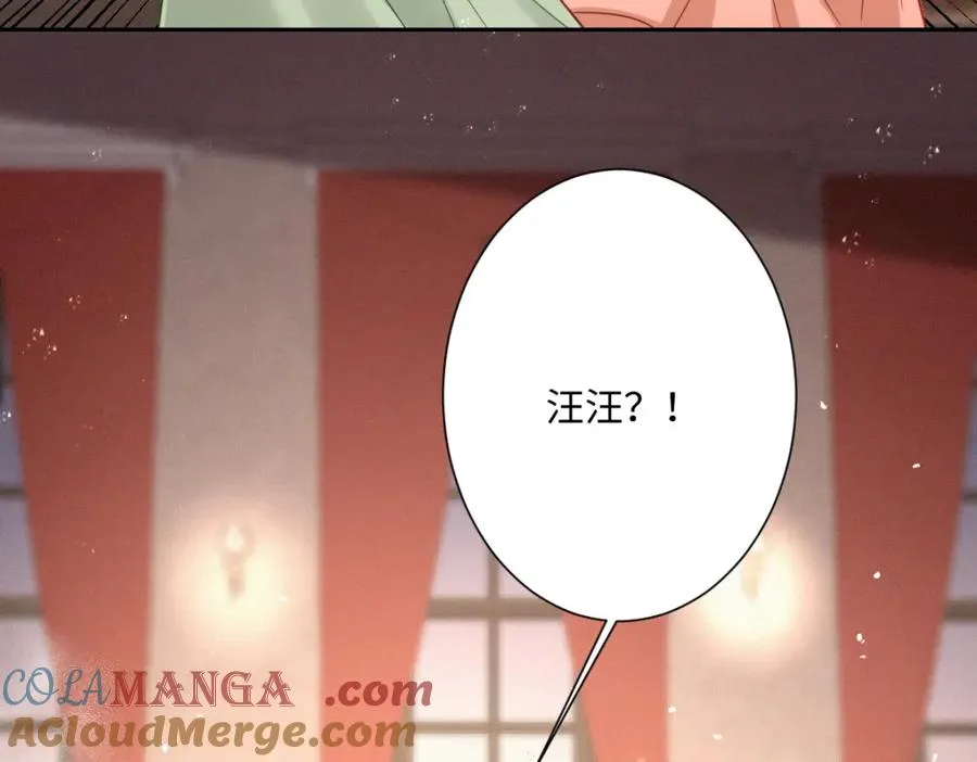 第30话 你是谁啊？ 第9页