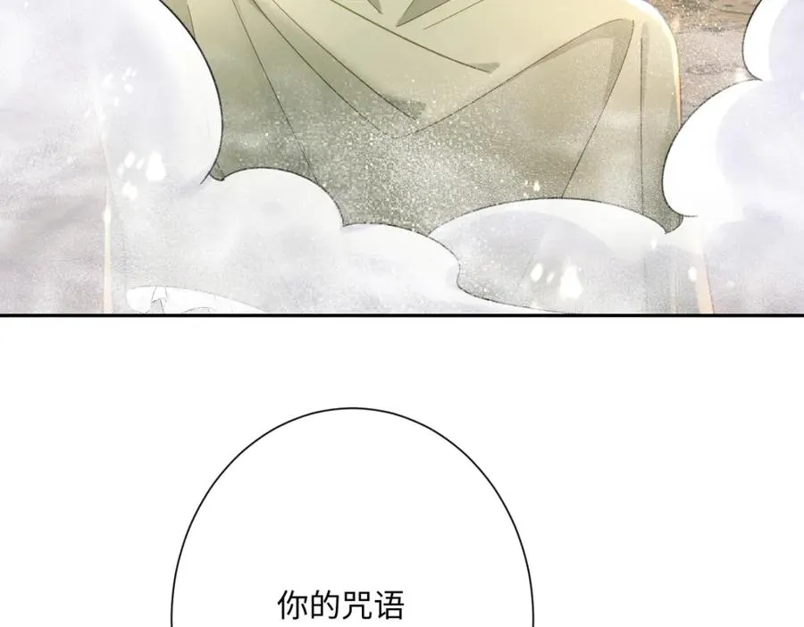 第30话 你是谁啊？ 第11页