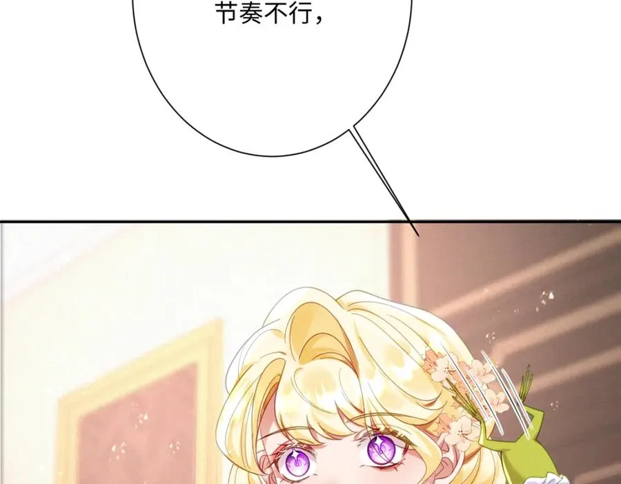 第30话 你是谁啊？ 第12页