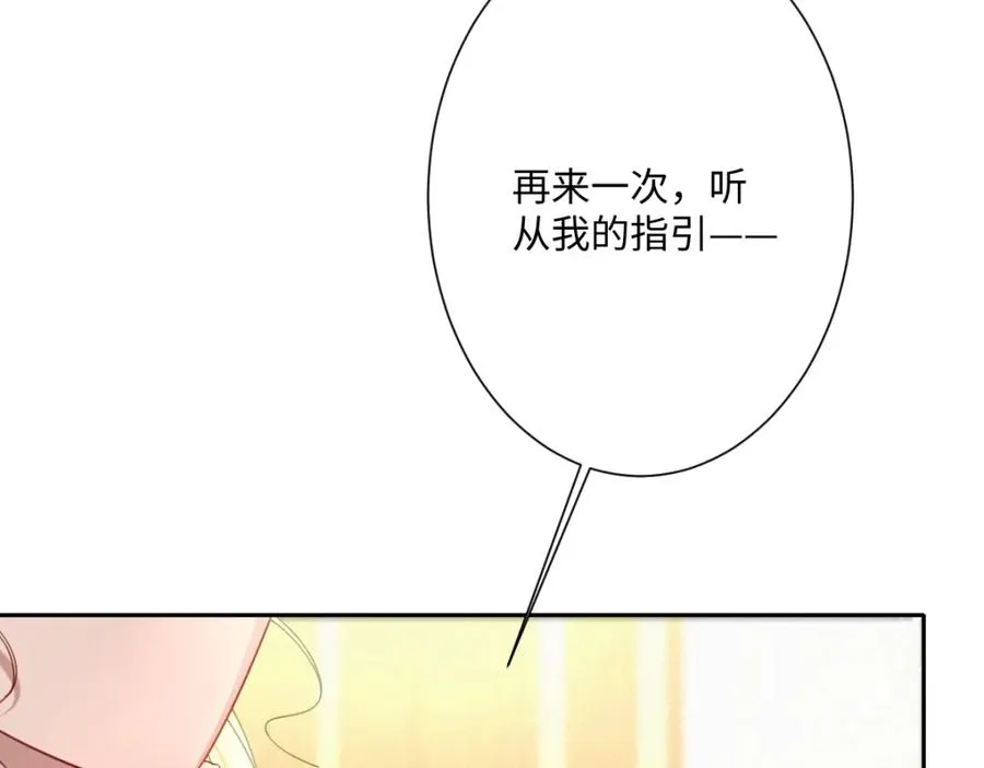 第30话 你是谁啊？ 第14页