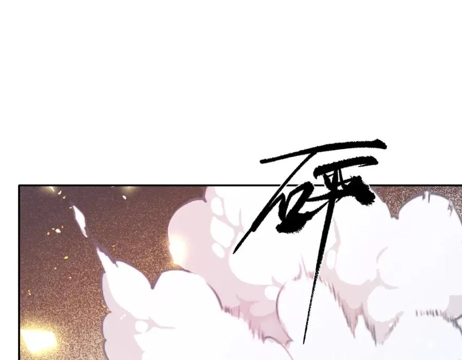 第30话 你是谁啊？ 第20页