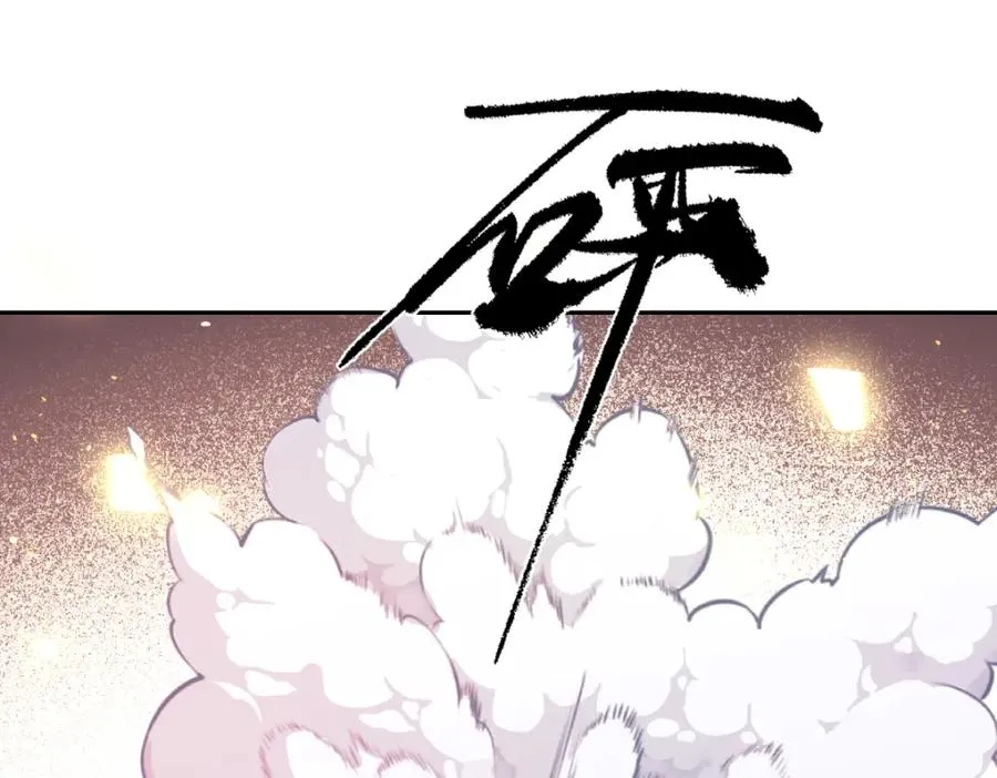 第30话 你是谁啊？ 第23页