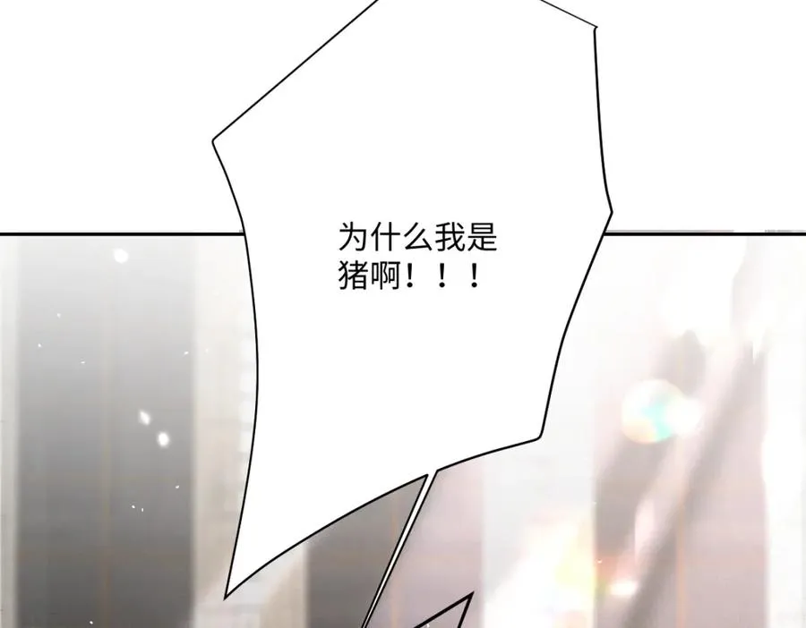 第30话 你是谁啊？ 第27页