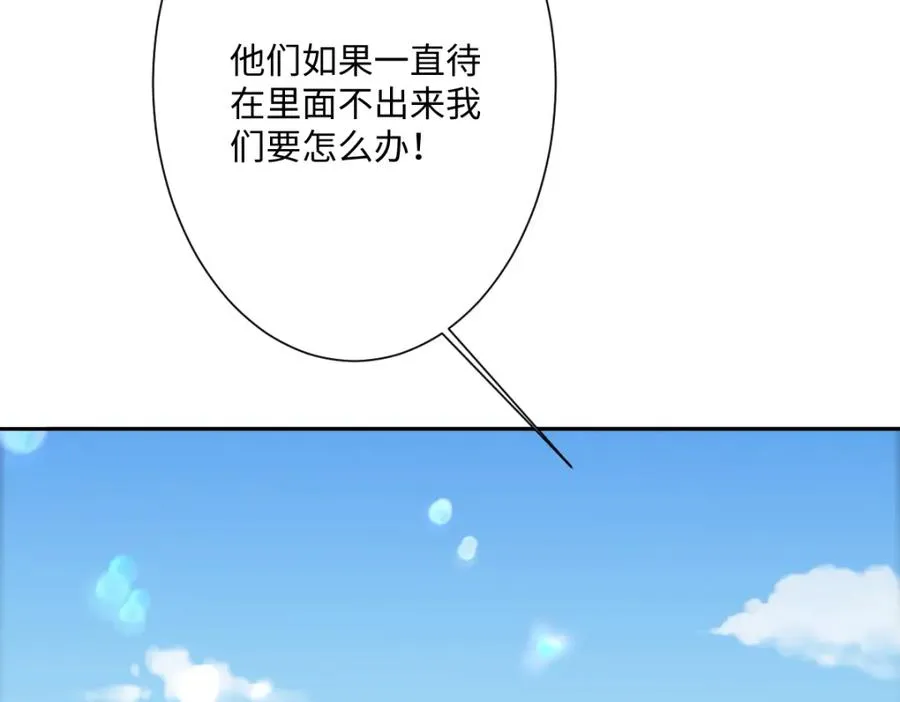 第30话 你是谁啊？ 第30页