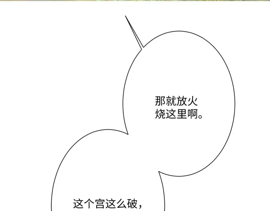 第30话 你是谁啊？ 第32页