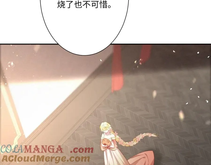 第30话 你是谁啊？ 第33页