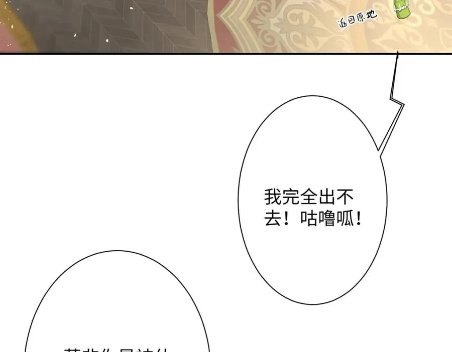 第30话 你是谁啊？ 第40页