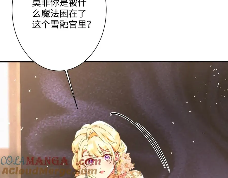 第30话 你是谁啊？ 第41页