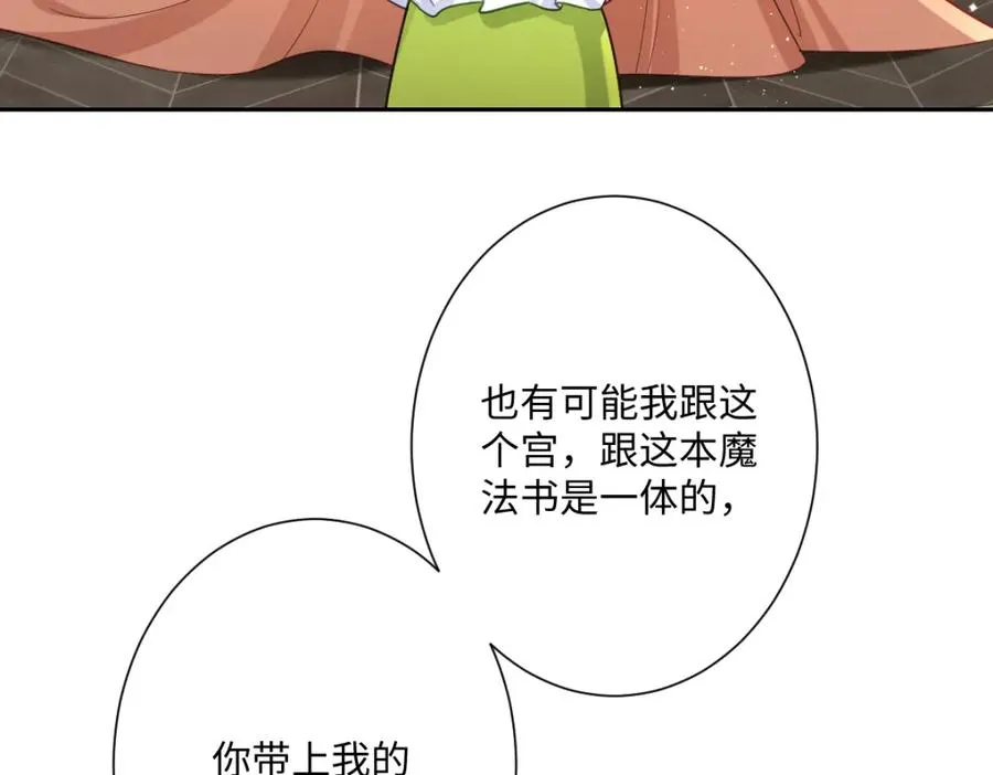 第30话 你是谁啊？ 第43页