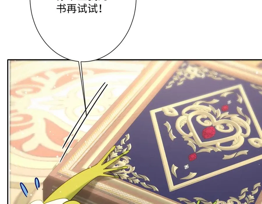 第30话 你是谁啊？ 第44页