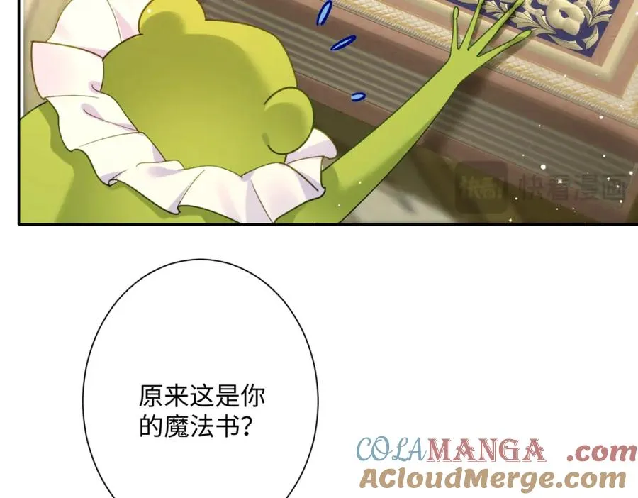 第30话 你是谁啊？ 第45页