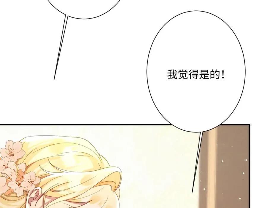 第30话 你是谁啊？ 第46页