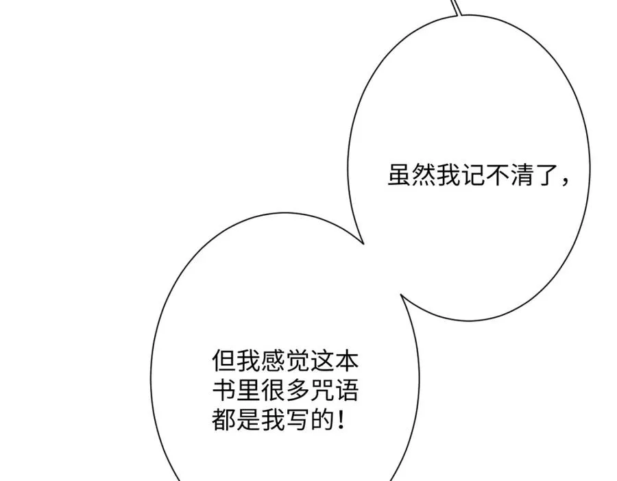 第30话 你是谁啊？ 第48页