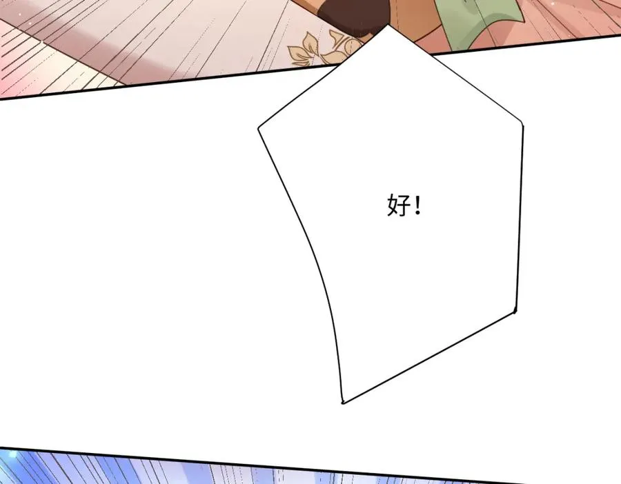 第30话 你是谁啊？ 第50页