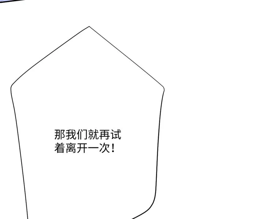 第30话 你是谁啊？ 第52页