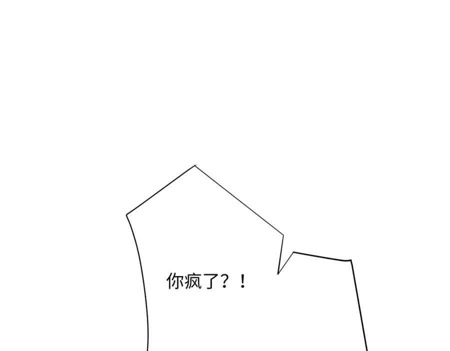 第30话 你是谁啊？ 第56页