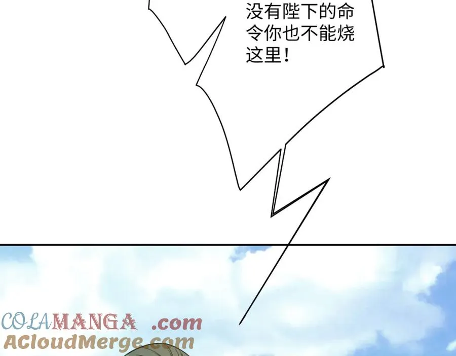 第30话 你是谁啊？ 第57页