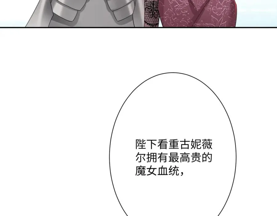 第30话 你是谁啊？ 第59页
