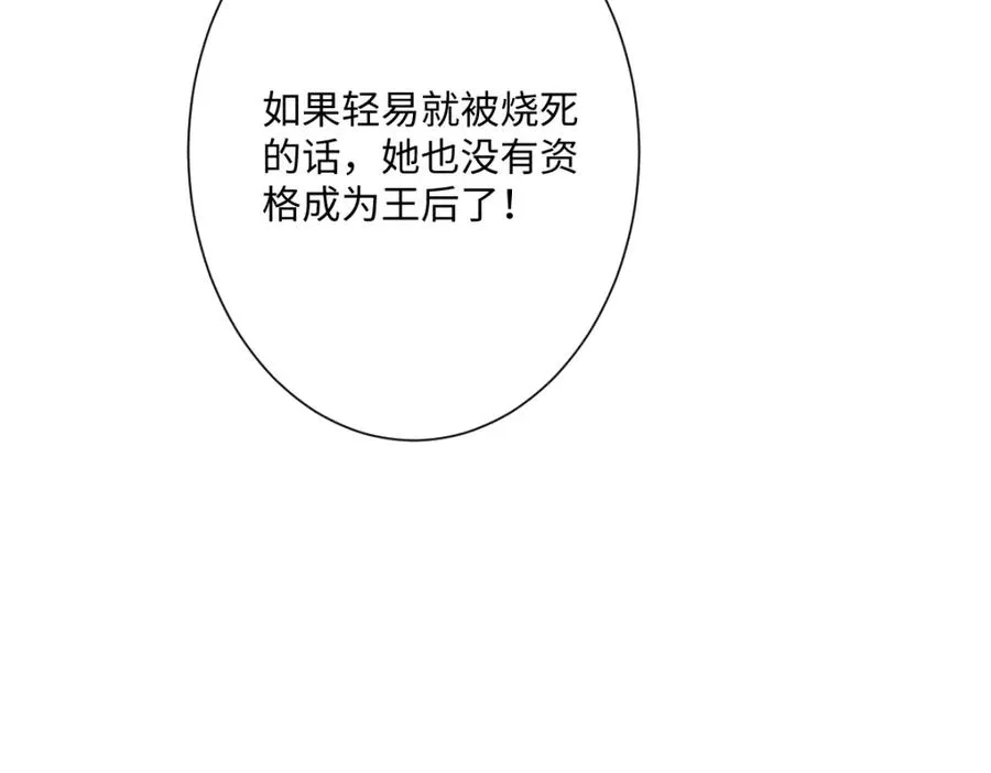 第30话 你是谁啊？ 第62页