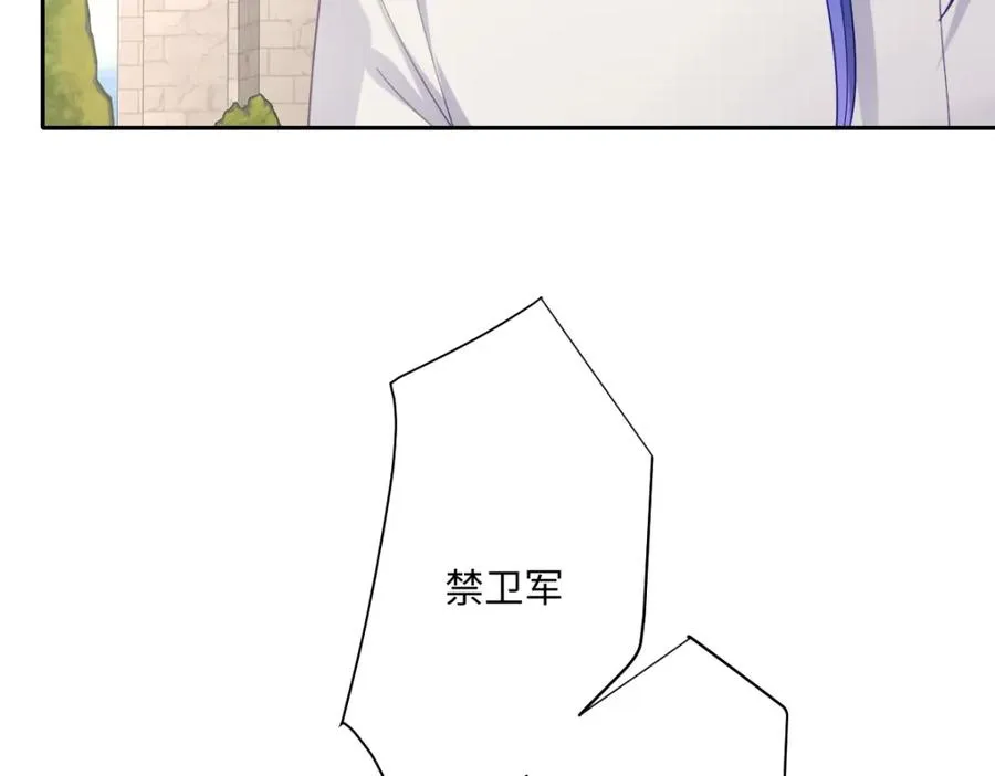 第30话 你是谁啊？ 第68页