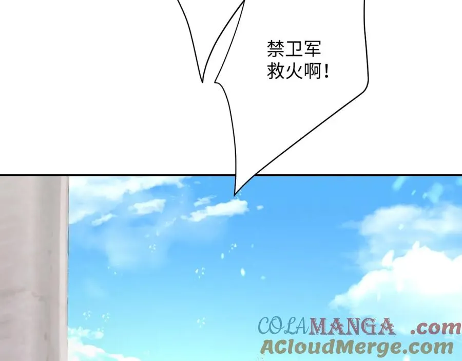 第30话 你是谁啊？ 第69页