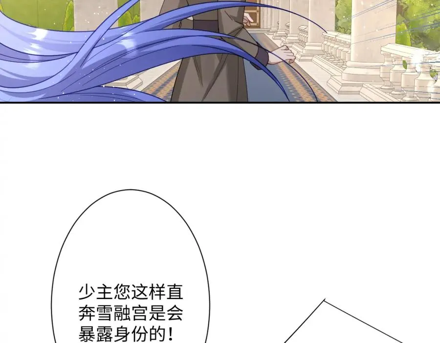 第30话 你是谁啊？ 第76页