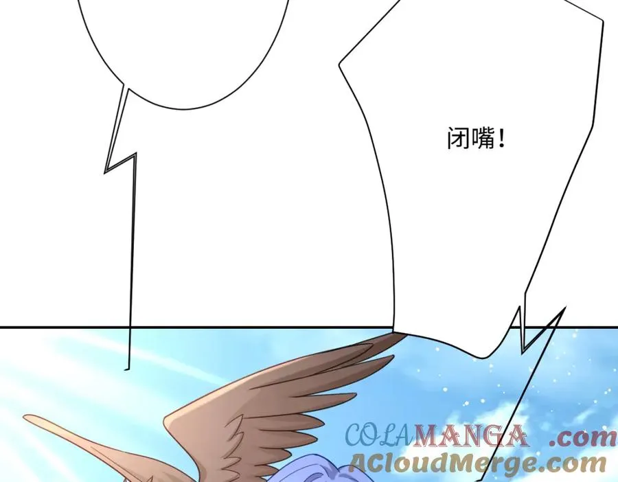 第30话 你是谁啊？ 第77页