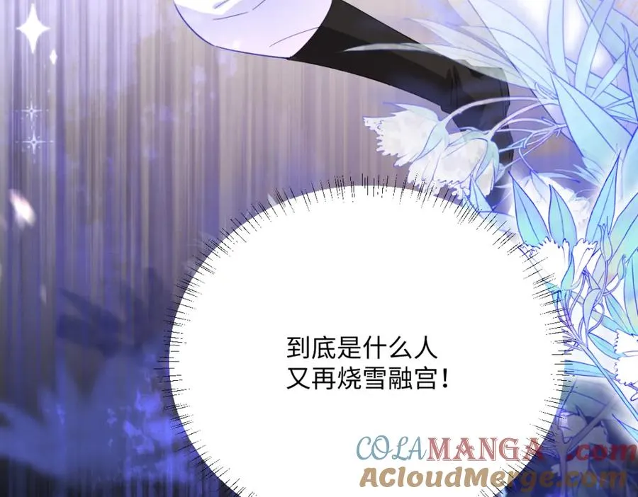 第30话 你是谁啊？ 第85页