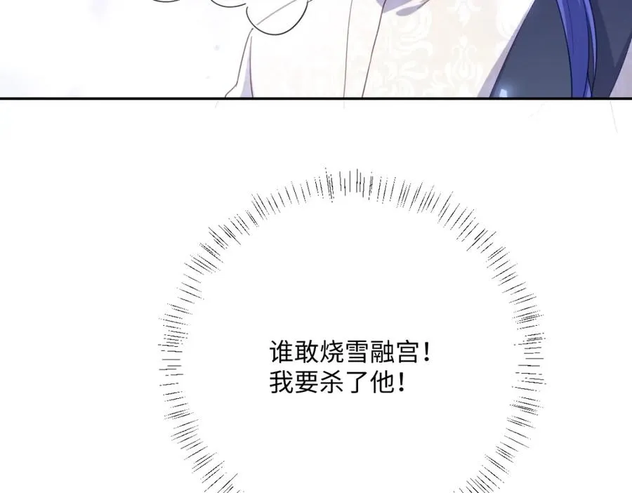 第30话 你是谁啊？ 第90页