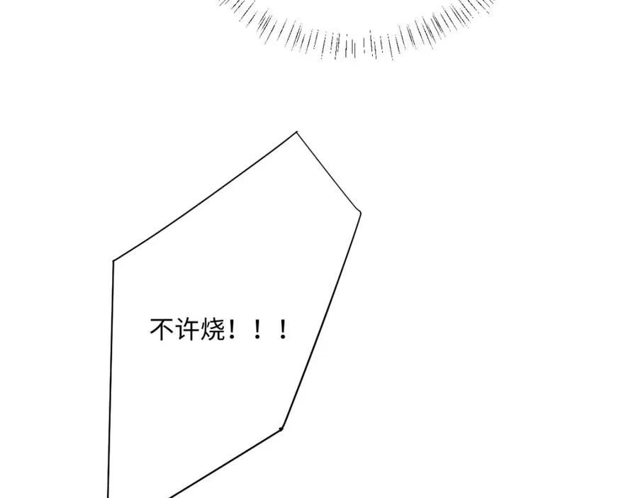 第30话 你是谁啊？ 第91页