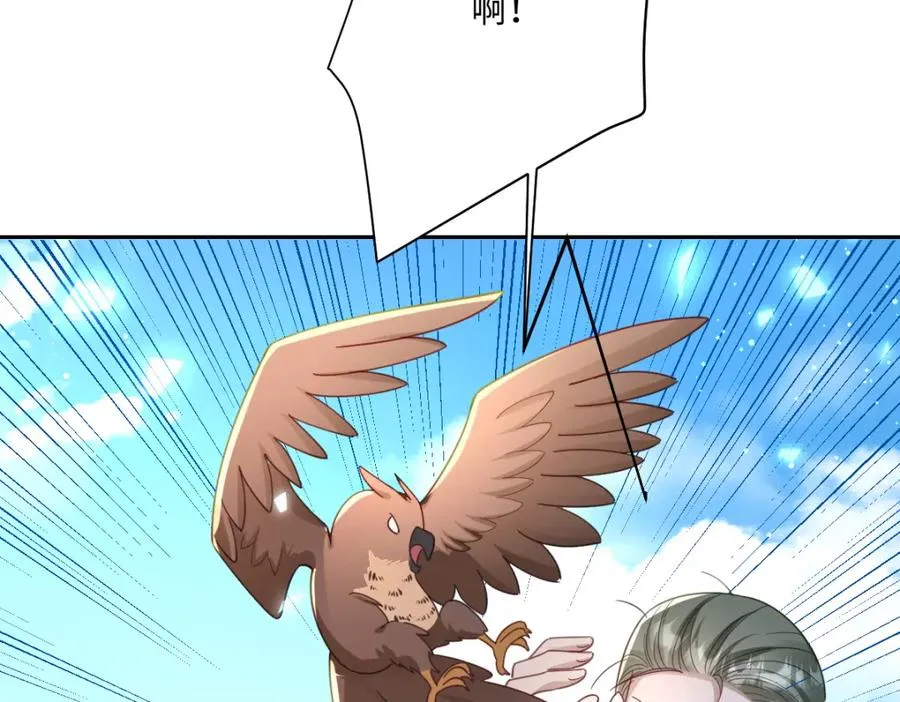 第30话 你是谁啊？ 第95页