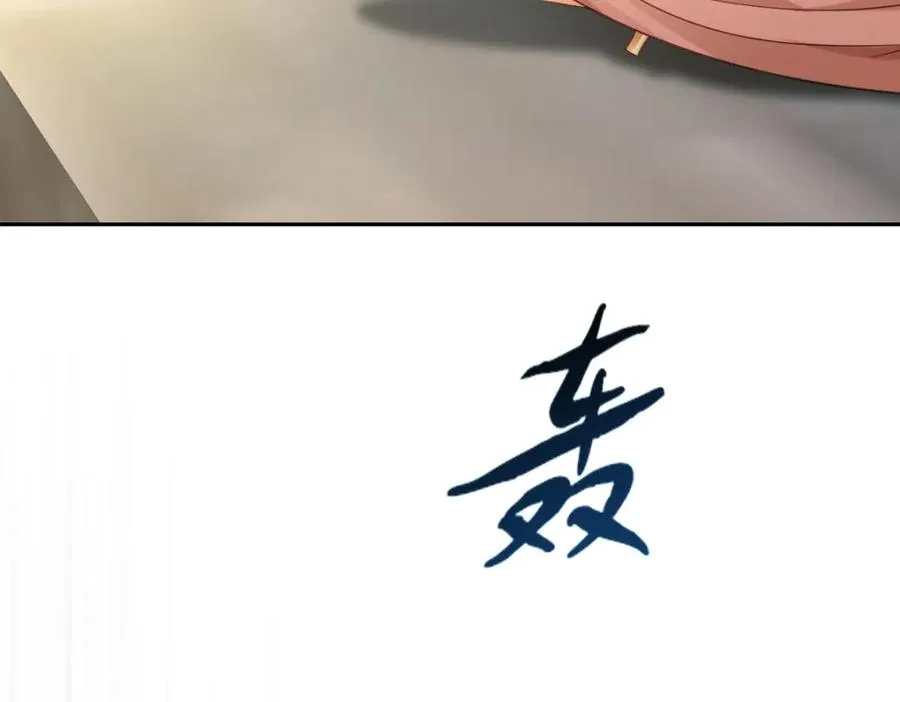 第30话 你是谁啊？ 第100页