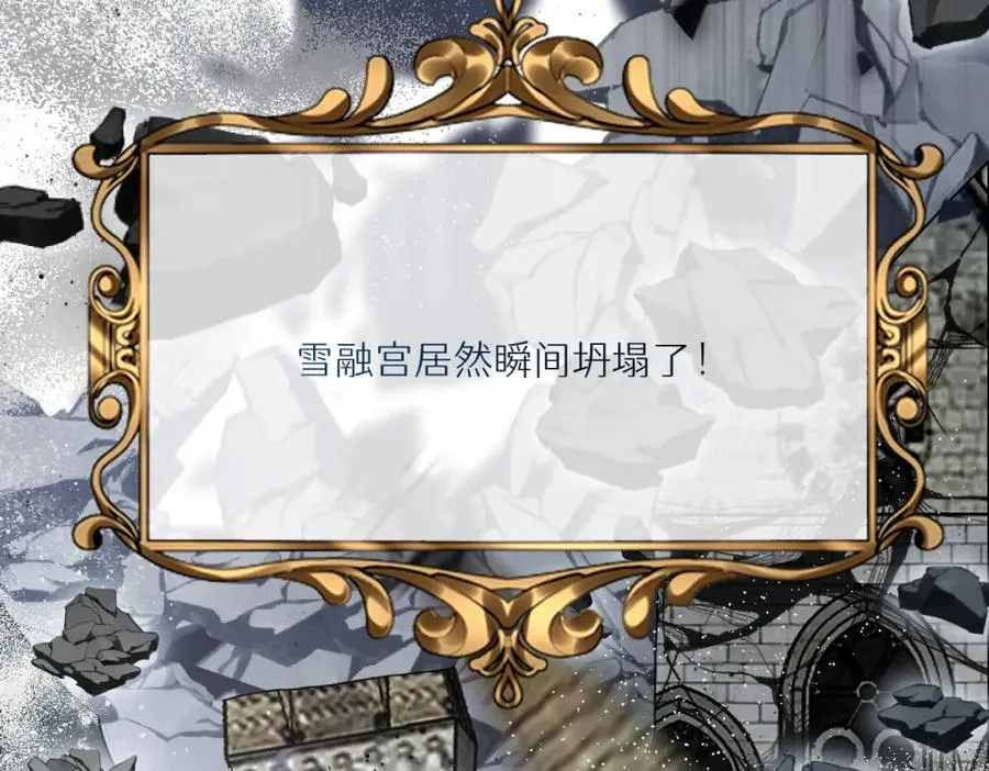 第30话 你是谁啊？ 第106页