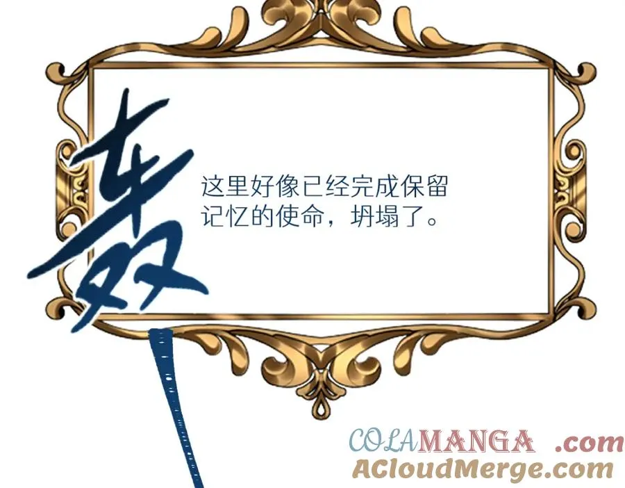 第30话 你是谁啊？ 第109页